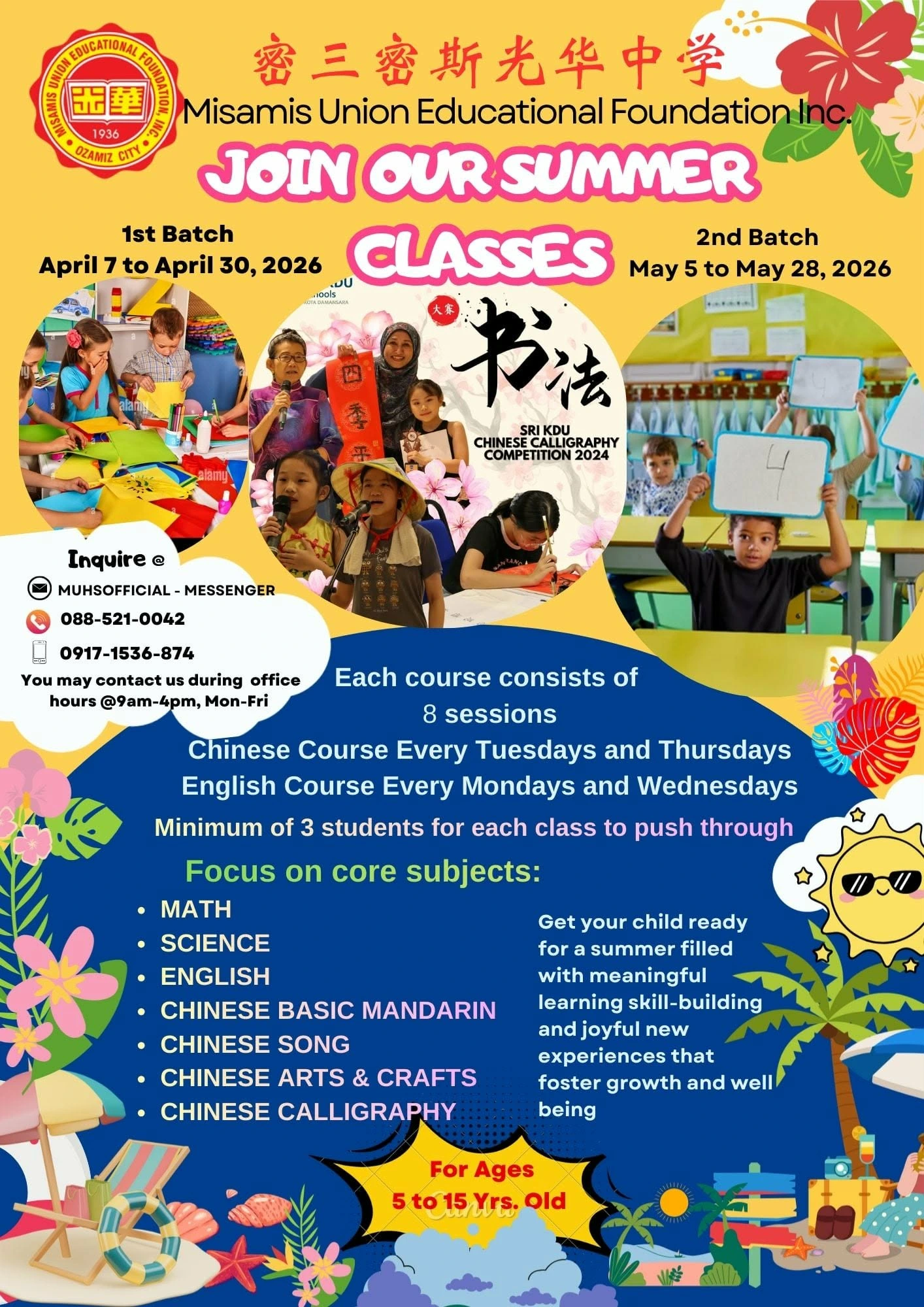 misamis union educational foundation inc announcements